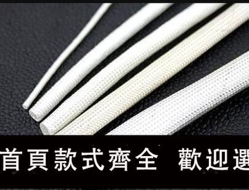 【滿500出貨】玻璃纖維定紋管 耐高溫套管 絕緣管 黃臘管高溫管 玻纖管 阻燃管