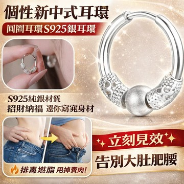 🔥下殺價🔥  時來運轉銀耳扣 耳環女 女生耳環 純銀耳環 ins女輕奢氣質 銀耳環 轉運耳環 淨化排毒