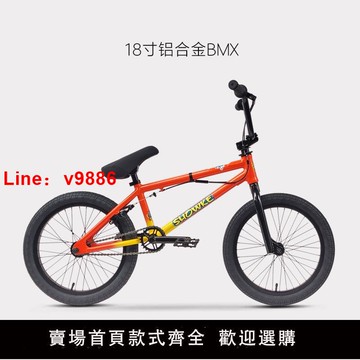 【台灣公司 可開發票】SHOWKE18寸鋁合金BMX表演車小輪車88響花鼓360旋轉器特技車街車