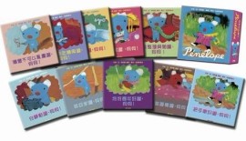 【Penelope貝貝口袋書】：貝貝妙點子系列[二手書_良好]