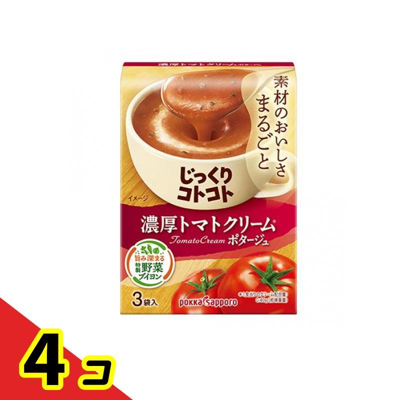 ポッカサッポロ じっくりコトコト 濃厚トマトクリームポタージュ 3袋入 4個セット   送料無料