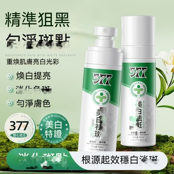 臺灣出貨 【官方正品】 珀美博士377精華噴霧 百.斑.噴 斑 噴霧 草本萃取噴霧精華油 斑斑噴 淡化暗沉色素精華油