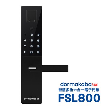 dormakaba FSL-800 密碼/指紋/卡片/鑰匙/藍芽/遠端密碼 六合一智慧電子門鎖(黑色)(附基本安裝)