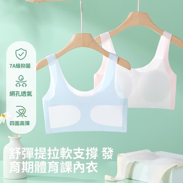 發育期少女小背心防凸點兒童抹胸親膚透氣舒適吸汗無痕內衣
