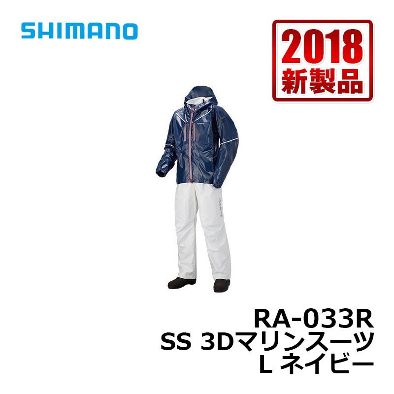 シマノ RA-033R SS・3Dマリンスーツ L ネイビー | LINEブランドカタログ