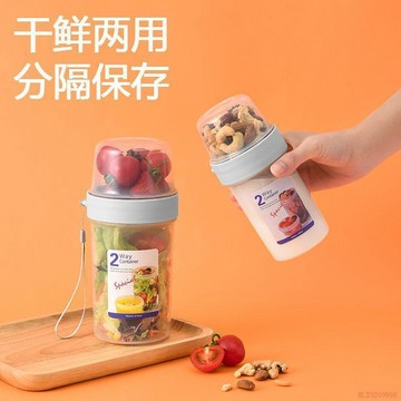 桃園出貨🍂杯式食物收納盒可視兩層水果沙拉外帶便攜雙層密封分格透明保鮮盒