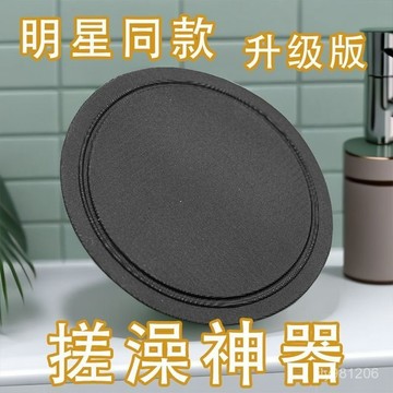 🔥臺灣12H熱賣款🔥搓澡皮子洗澡圓餅搓澡巾搓澡神器傢用男女全身無痛強力去泥神器 DLA6