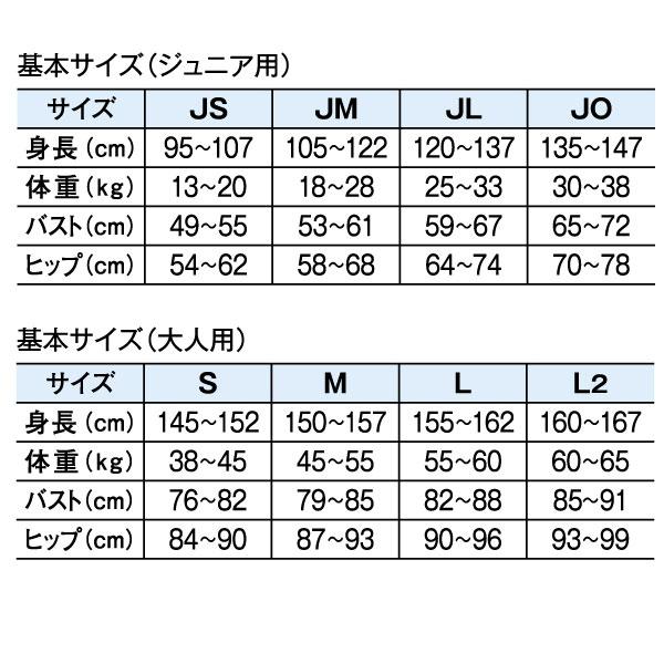 ササキスポーツ SASAKI 新体操 ウェア スカート付きレオタード ジュニア用 J-7347S