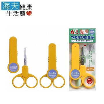 海夫 日本GB綠鐘 嬰幼兒專用 攜帶型 安全附套 指甲剪 雙包裝BA-104