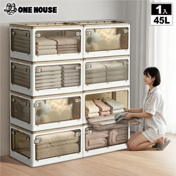 【ONE HOUSE】45L 藤原五開門巨無霸折疊收納箱 (可疊加/掀蓋整理箱/收納櫃)