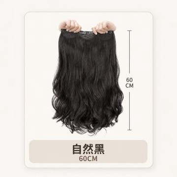 MoonDy 三片式 自然黑 隱形髮片 384 假髮女 波浪捲 接髮片 自然感 長髮片 蓬