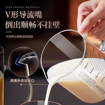 臺灣發貨>刻度牛奶杯玻璃早餐可微波爐加熱牛奶專用杯烘焙帶刻度量杯食品級WSH