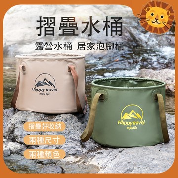【喵的咧選物】摺疊水桶 圓形水桶　露營摺疊水桶 露營水桶 儲水桶 戶外水桶 泡腳桶【台灣現貨】