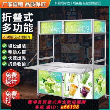 【台灣公司 可開發票】網紅折疊餐車不銹鋼小吃加厚擺移動推車擺攤組裝商用可折疊檸檬茶