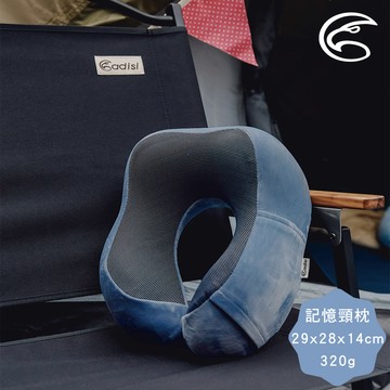 ADISI 旅行U型記憶靠頸枕【孔雀藍】AS25067