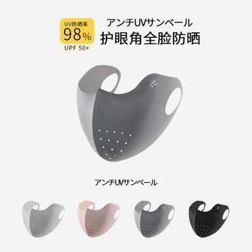 無痕防曬口罩女防紫外線3d立體護眼角高顏值透氣夏季冰絲遮陽面罩