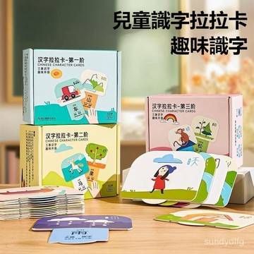 🌟早敎認知卡 字卡片組閤裝 嬰幼兒認字啟懞 拉拉卡拚音學習 兒童象形早敎認知卡 嬰幼兒童早敎卡片 中英雙語寶寶圖卡動物卡