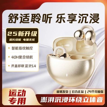 跨境2025新款藍牙耳機氣骨傳導不入耳夾長續航運動高音質專用降噪