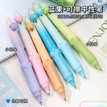 ✅店家嚴選 ⑦天鑒賞✅藍果小綠苗可擦中性筆小學生專用高顏值熱敏可擦刷題筆ST軟握矯姿