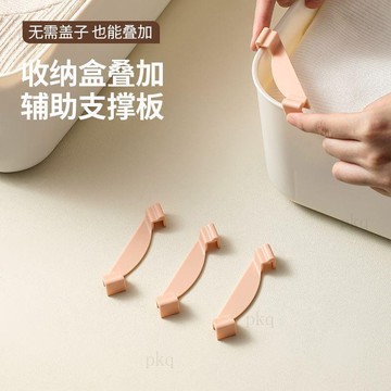🔥桃園出貨🔥收納疊加卡扣 收納盒疊加輔助架 收納盒四角卡扣 角架卡位式 支撐架 放置架 直角收納籃 圓角收納盒