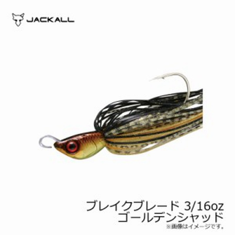 ジャッカル Jackall ブレイクブレード 3 16oz ゴールデンシャッド バスルアー チャター ブレードジグ 釣具 釣り具 通販 Lineポイント最大1 0 Get Lineショッピング