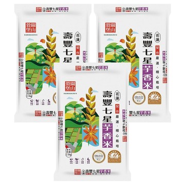 皇家穀堡 壽豐七星芋香米  2.5kg  3包  CNS二等米