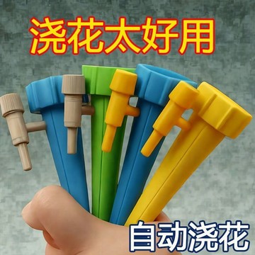 💥桃園出貨💥自動澆花器懶人澆花神器澆水神器澆水器滲水器定時調節澆花器噴頭