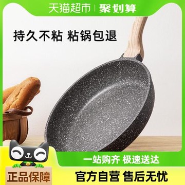 卡羅特麥飯石平底鍋牛排煎鍋不粘鍋家用煎餅鍋小煎蛋鍋電磁爐烙餅