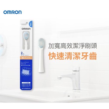 OMRON歐姆龍 SB-122加寬高效潔淨刷頭2支入