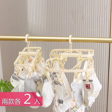 【荷生活】加大夾子360度可旋轉晾衣夾 窄型設計折疊防風曬衣架-二款各2入組