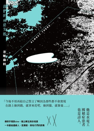 【電子書】我們的戒菸失敗