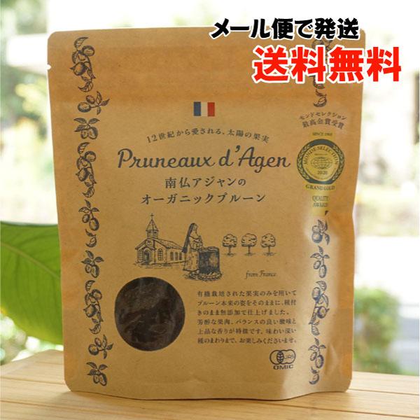 南仏アジャンのオーガニックプルーン (種付き) 200g 丸成商事 メール便の場合、送料無料　12世紀から愛される太陽の果実