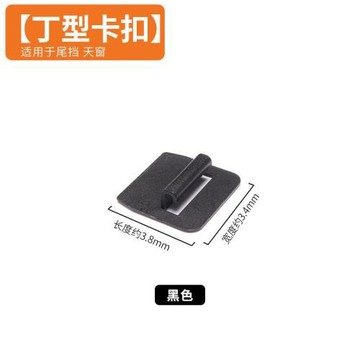 【配件】汽車遮陽擋卡扣專用側窗塑料金屬卡座尾擋S型T型掛鉤掛槽