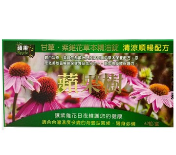 蘋果樹  紫錐花多酚草本精油錠 (40錠/盒)