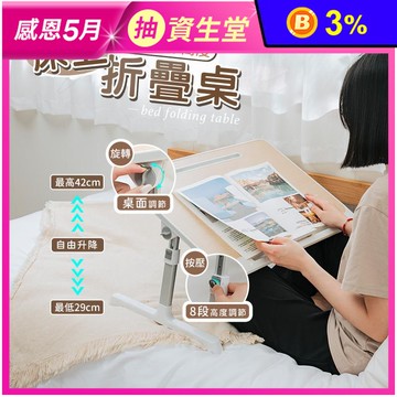 可升降床上折疊桌