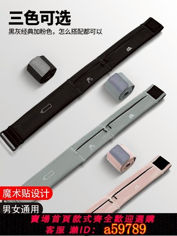 【台灣公司 可打統編】跑步手機腰包男女款通用運動健身水壺隱形貼身高彈力腰帶戶外裝備