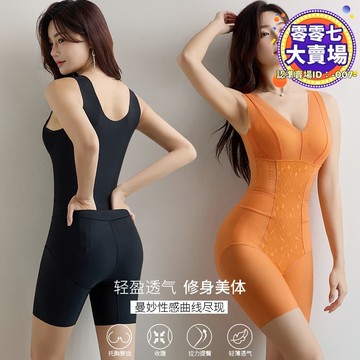 體塑身衣瘦身懸浮體雕衣後脫收腹提臀塑形衣