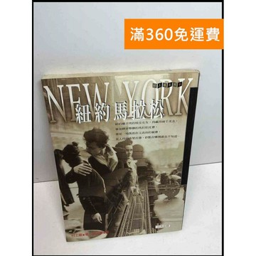 【雷根360免運】【送贈品】紐約馬拉松 #7成新 #七成新【Q-B1341】