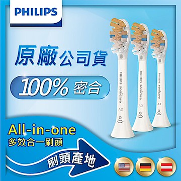 【PHILIPS 飛利浦】官方直營 Sonicare頂級多效合一刷頭3入組(白)HX9093/67