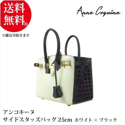 ハンドバッグ アンコキーヌ AnneCoquine メンズ レディース サイドスタッズ 25cm ホワイト ブラック バイカラー  2245-1501-02 本革 おしゃれ プレゼント ギフト | LINEショッピング