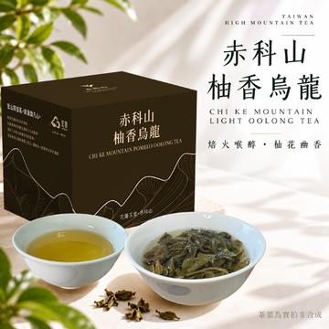 【宏泉茗茶】柚香烏龍｜一盒7入 x 多包優惠｜花蓮赤科山特產🌿｜茶香中藏著柚花的悄悄話 x 一口，沁入心田｜三角立體茶