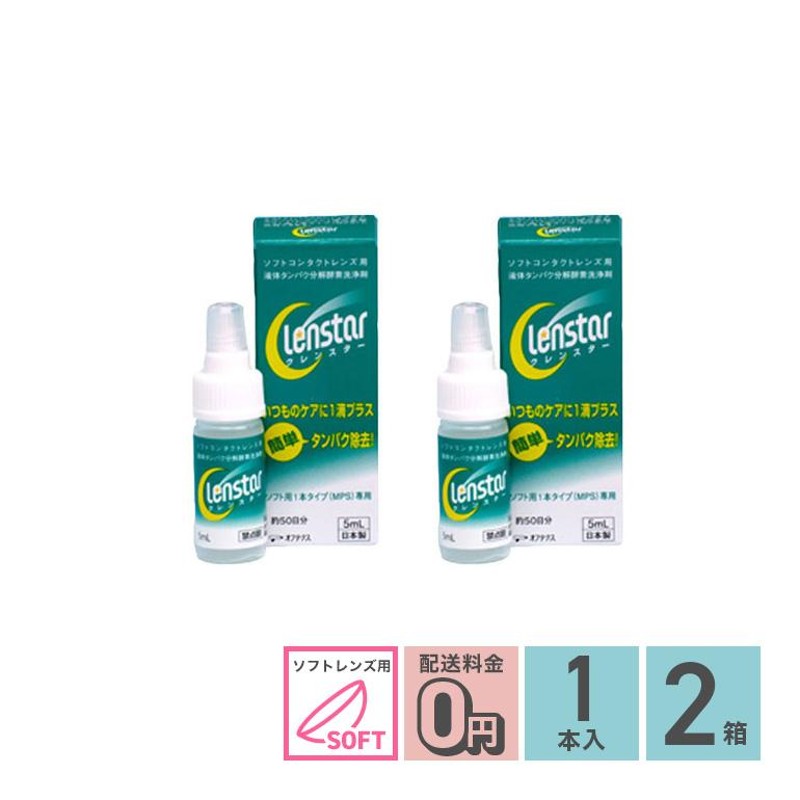 エピカクリア 2.5ml 3本セット メニコン ソフトコンタクトレンズ用