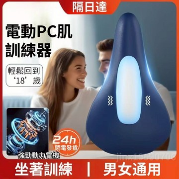 【現貨免運】盆底肌訓練器 凱格爾訓練器 PC肌按摩器 pc肌鍛煉器 便攜按摩器 電動肌肉按摩器 pc肌按摩