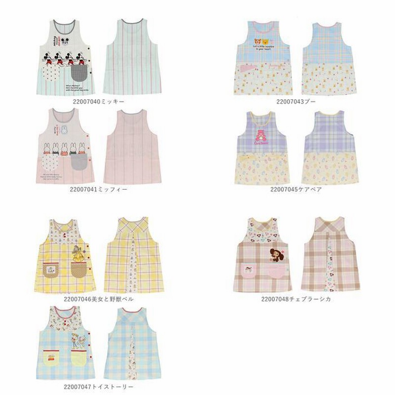 保育士 幼稚園ケアベア エプロン 保育士 幼稚園ケアベア エプロン 楽天市場】キャラクター