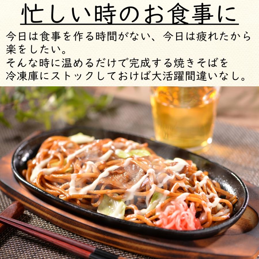 お母さんのソース焼きそば 計16食(250ｇ×2食×8袋）　惣菜 焼きそば 太麺 お取り寄せ 温めるだけ お惣菜 お取り寄せ 冷凍食品 冷凍 おかず 惣菜 お弁当