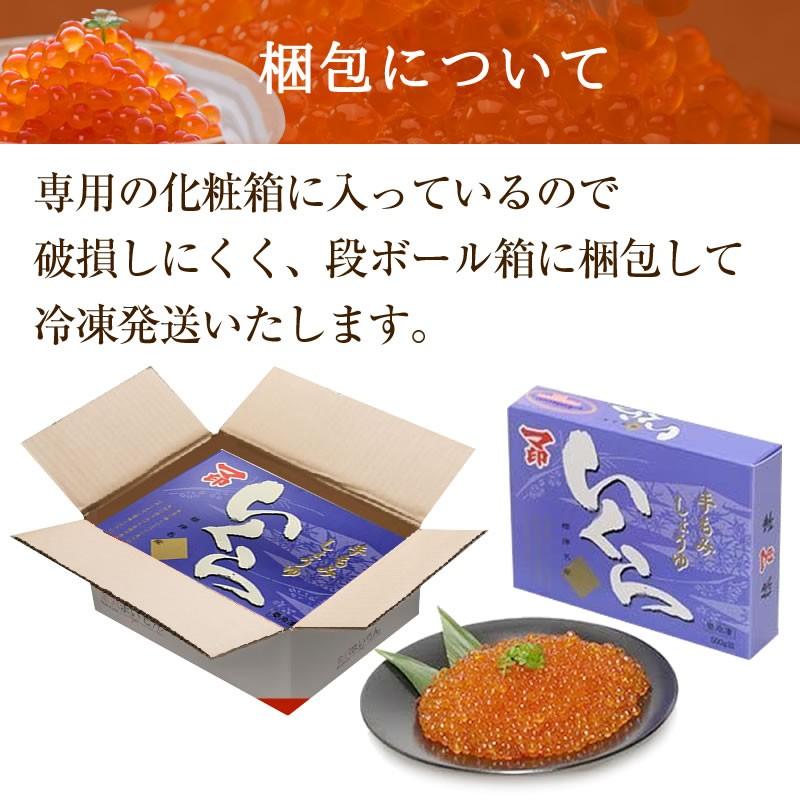 マ印 醤油いくら 500g いくら イクラ 送料無料 標津産 北海道産 神内商店 金沢まいもん寿司