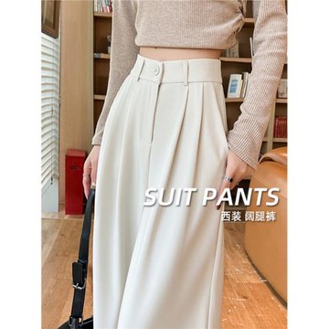 白色高級感西裝褲女春秋高腰垂感窄版闊腿褲小個子休閑拖地直筒褲