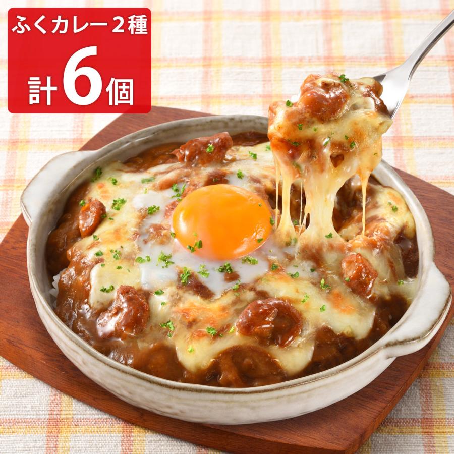 ふくカレー 2種セット レトルトカレー 食べ比べ ご当地カレー