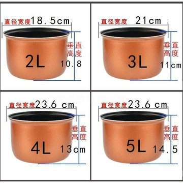 電飯煲內膽通用2L3L4L5L升不粘鍋智能煲膽配件半球電飯鍋配件