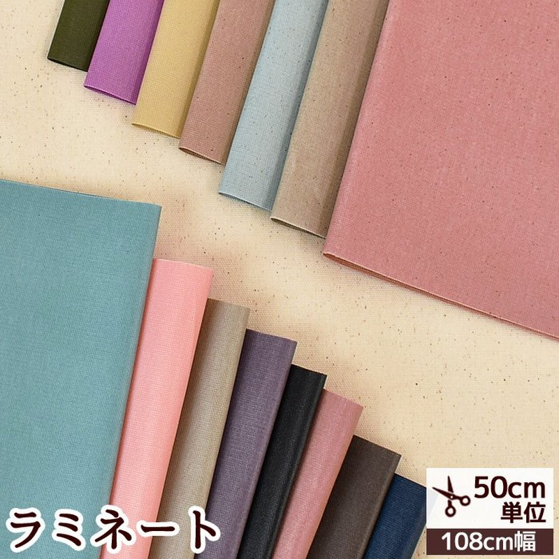有輪 つや消し ラミネート 生地 無地 ハンドメイド 手芸 手作り有輪商店 Yuwa ゆうわ 布 おしゃれ コットン バッグ 商用利用可 My9 通販 Lineポイント最大0 5 Get Lineショッピング